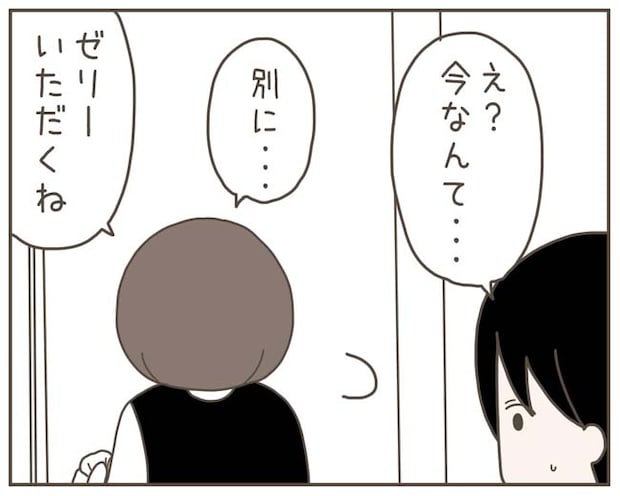 妊娠中の妻に隠された秘密／おにぎり2525