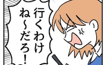 「非常識すぎる！」保育園でわが子を負傷させた子の母親が謝罪なしで平然と連絡してきてまさかの発言を