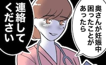 妻が出産、助産師に誘惑された夫「妻の出産報告より興奮する」夢中になり泥沼へ＜助産師と不倫した夫＞