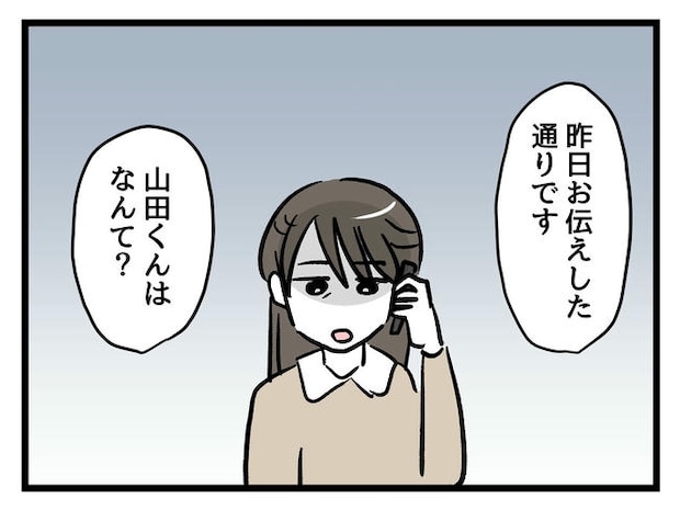 神谷もち／私はモンペじゃありません