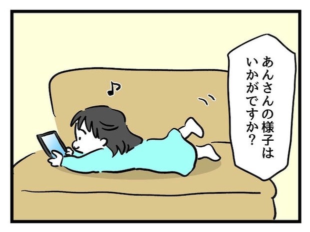 神谷もち／私はモンペじゃありません