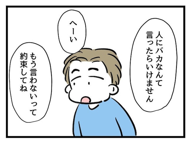 神谷もち／私はモンペじゃありません