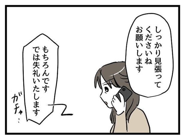 神谷もち／私はモンペじゃありません