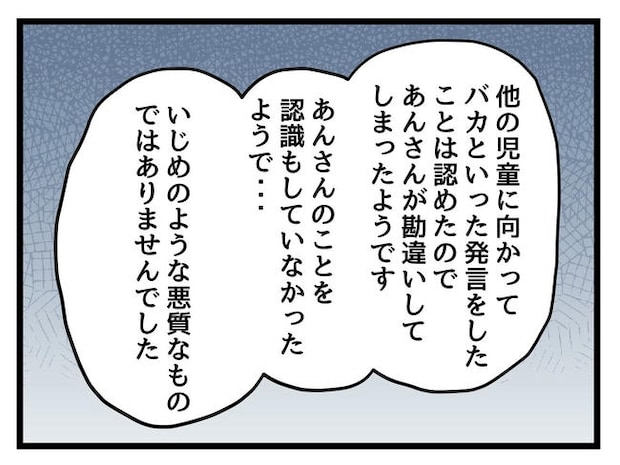 神谷もち／私はモンペじゃありません