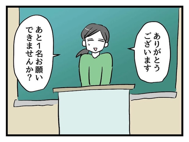 神谷もち/私はモンペじゃありません