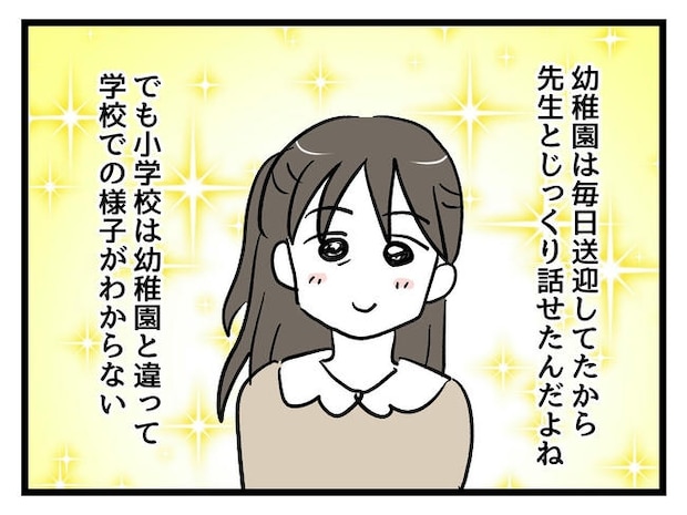 神谷もち/私はモンペじゃありません