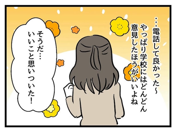 神谷もち/私はモンペじゃありません