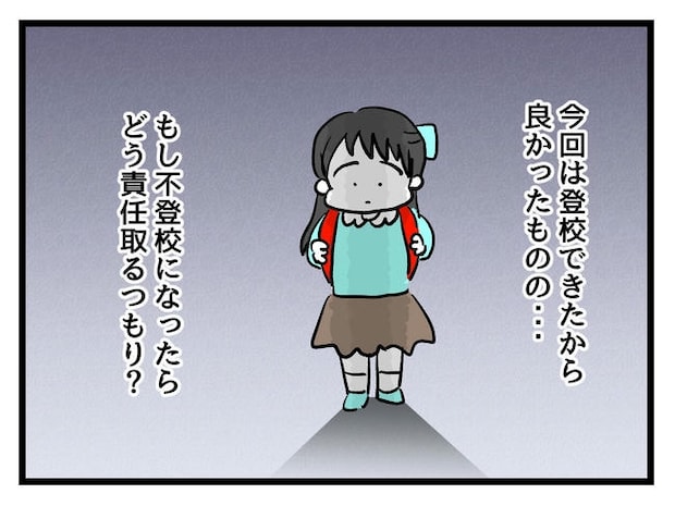 神谷もち/私はモンペじゃありません