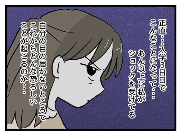 神谷もち/私はモンペじゃありません