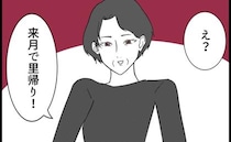 「来月で里帰り」やさしい家族と穏やかに過ごした妊娠後期→幸せから一変、悲劇が？＜私はダメな母親＞