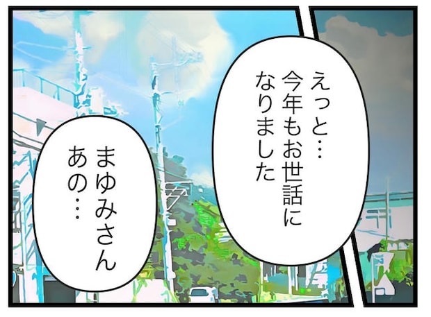 ぜんぶ、私のせい？／ツムママ