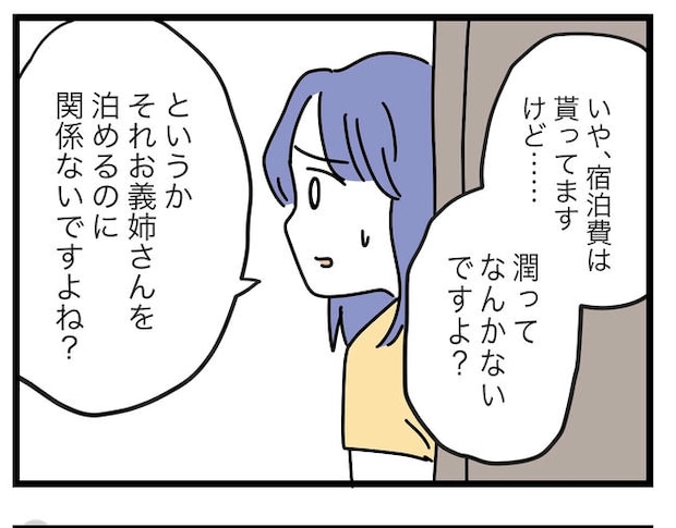 ぜんぶ、私のせい？／ツムママ