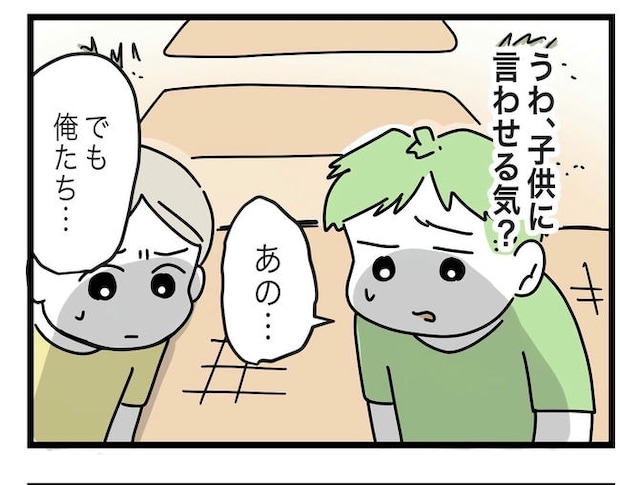 ぜんぶ、私のせい？／ツムママ