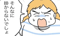 義姉「2万も払ってんだから」 滞在費で儲けてると疑われた弟夫婦→ 「むしろ赤字」伝えると義姉一変