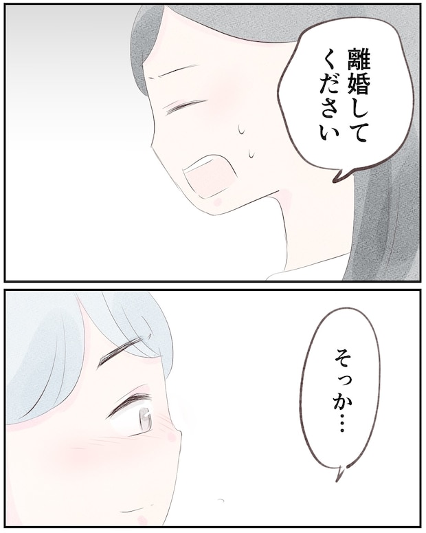 いもやまようみん／宗教とDV夫