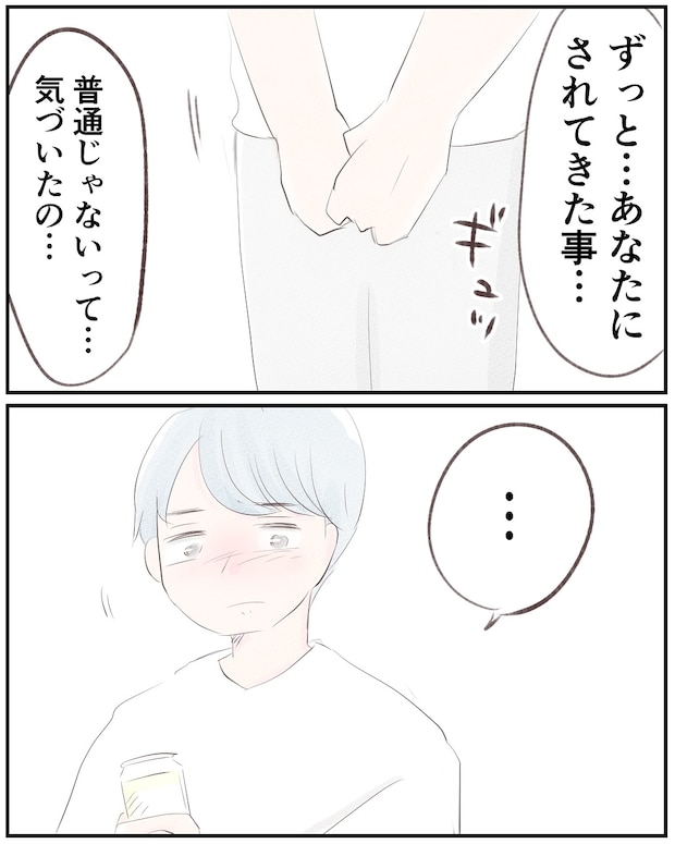 いもやまようみん／宗教とDV夫