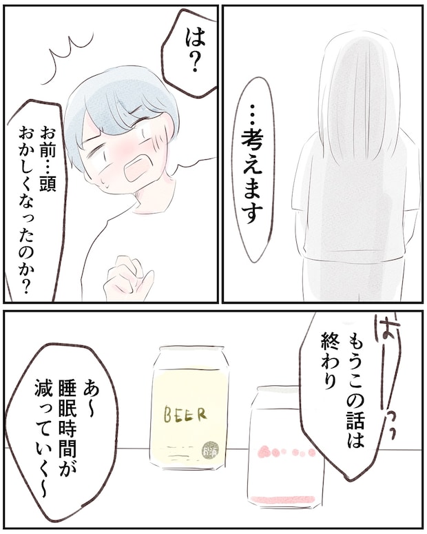 いもやまようみん／宗教とDV夫