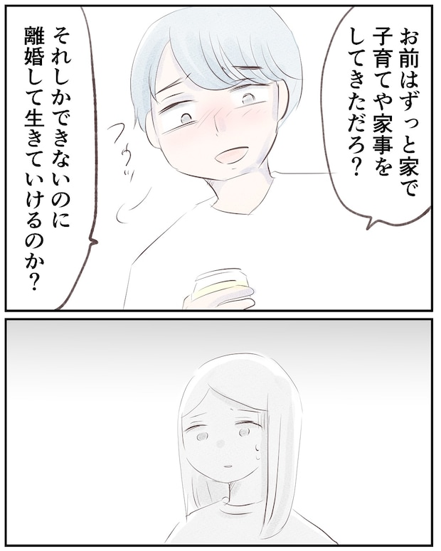 いもやまようみん／宗教とDV夫