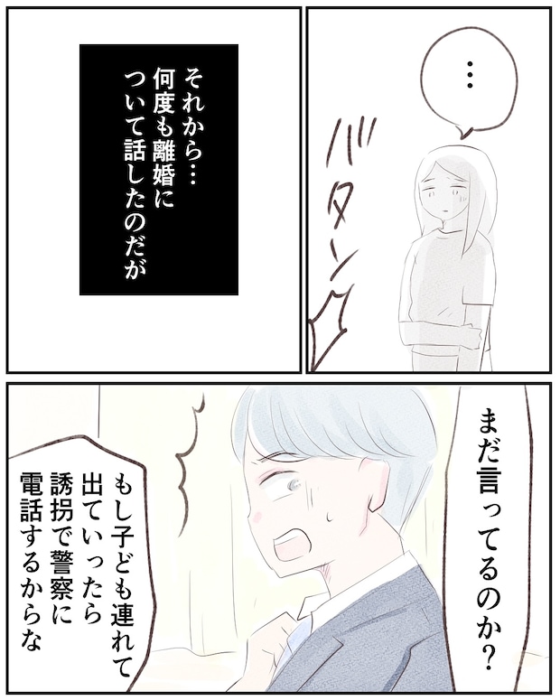 いもやまようみん／宗教とDV夫