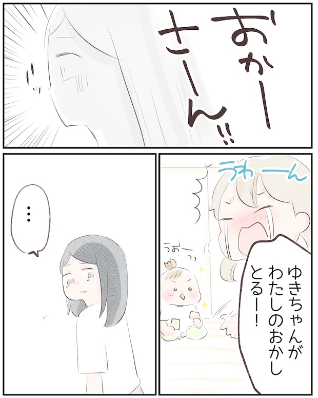 いもやまようみん／宗教とDV夫