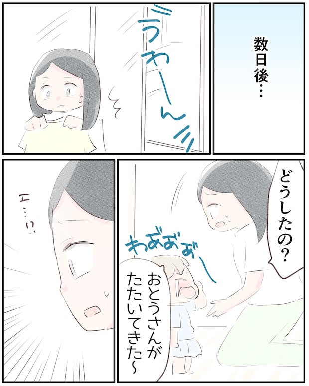 いもやまようみん/宗教とDV夫