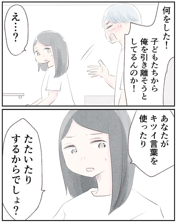 いもやまようみん/宗教とDV夫