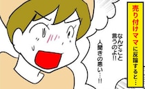 「市販品は子どもに悪影響よ」手作りおやつを高額で売りつけてくるママ友⇒別のママ友がビシッと反論！