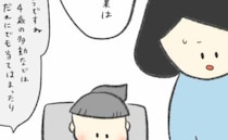 医師「お子さんの症状は…」わが子の発達や多動が気になる→先生の見解は？＜娘の癇癪がひどい＞