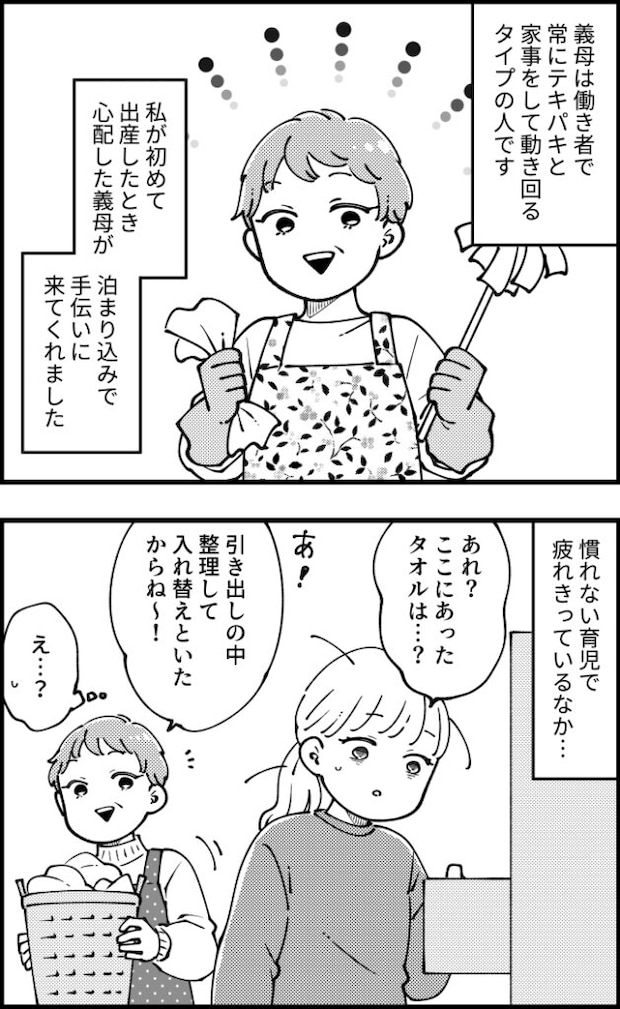 産後の育児を支えてくれた義母。ありがたいけれど…「やめて…」働き者すぎる義母への本音は