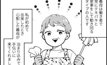 産後の育児を支えてくれた義母。ありがたいけれど…「やめて…」働き者すぎる義母への本音は