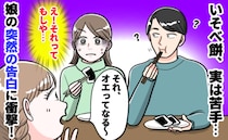 いそべ餅を前に娘が「オエってなる〜」突然の告白！？実は私も苦手だけど…思わず困惑したワケとは！？
