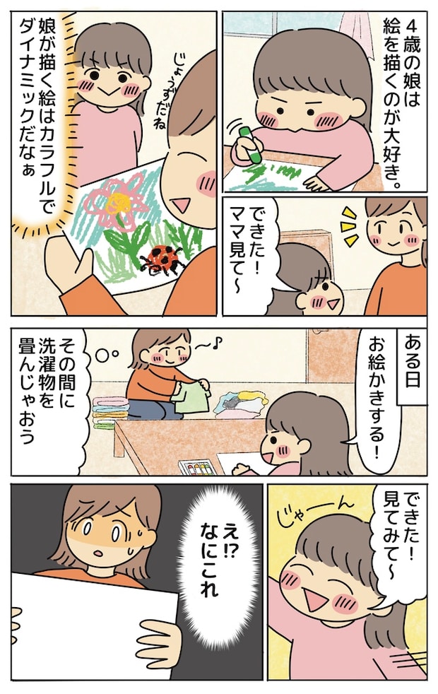 「ママのうしろに…」娘の言葉に戦慄!黒いクレヨンで描き出したものとは?