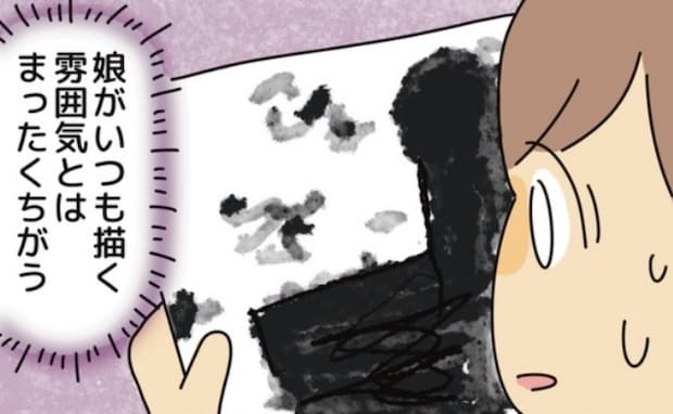 「ママのうしろを描いたの!」4歳の娘が笑顔で見せてくれた真っ黒な絵→何かみえてる…?詳しく聞くと