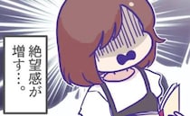 「まさか夫も…」息子の行きしぶりを義母に相談→思わず絶望した衝撃の過去とは！？＜息子が登園拒否＞