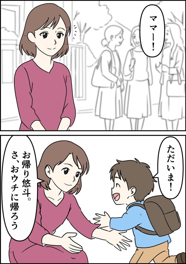 偏差値夫との赤点生活