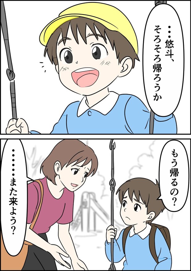 偏差値夫との赤点生活