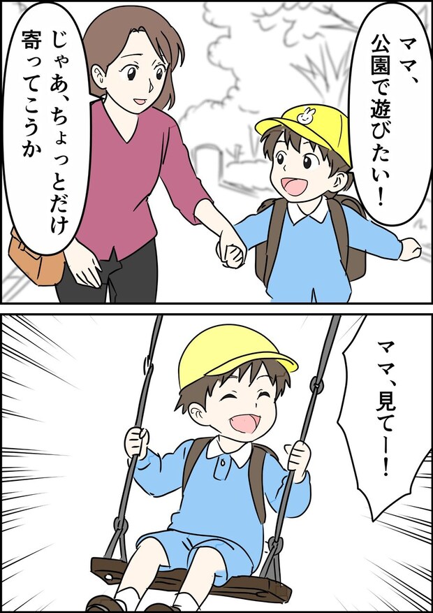 偏差値夫との赤点生活