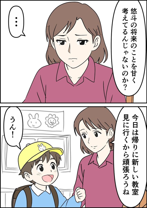偏差値夫との赤点生活