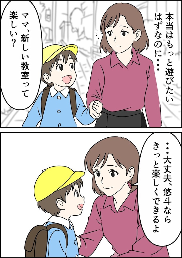 偏差値夫との赤点生活