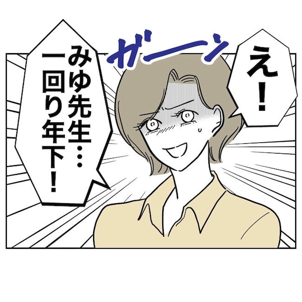 幼稚園の先生と不倫した夫の末路/ぽん子