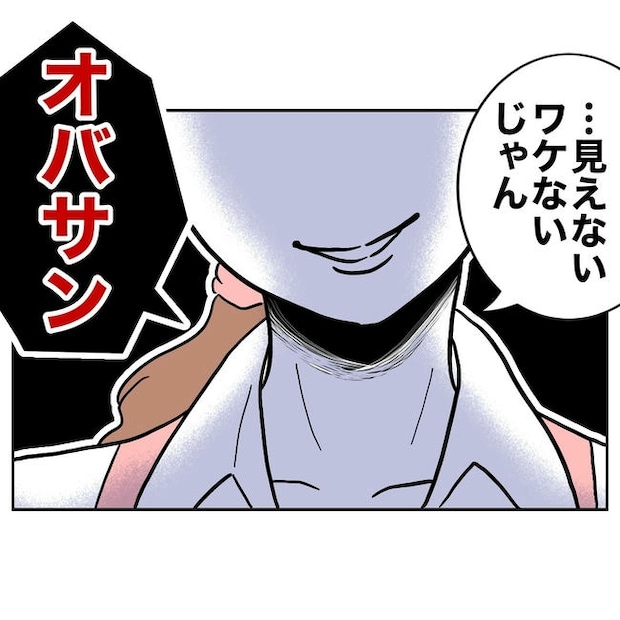 幼稚園の先生と不倫した夫の末路/ぽん子