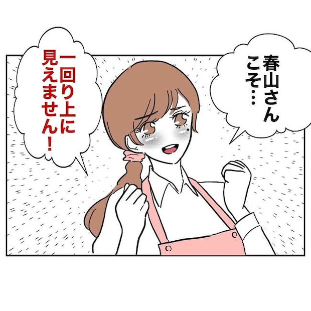 幼稚園の先生と不倫した夫の末路/ぽん子