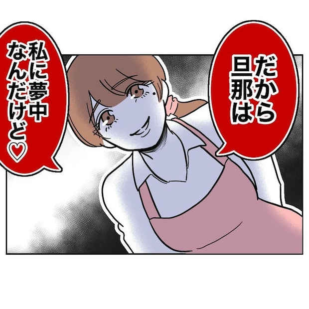 幼稚園の先生と不倫した夫の末路/ぽん子