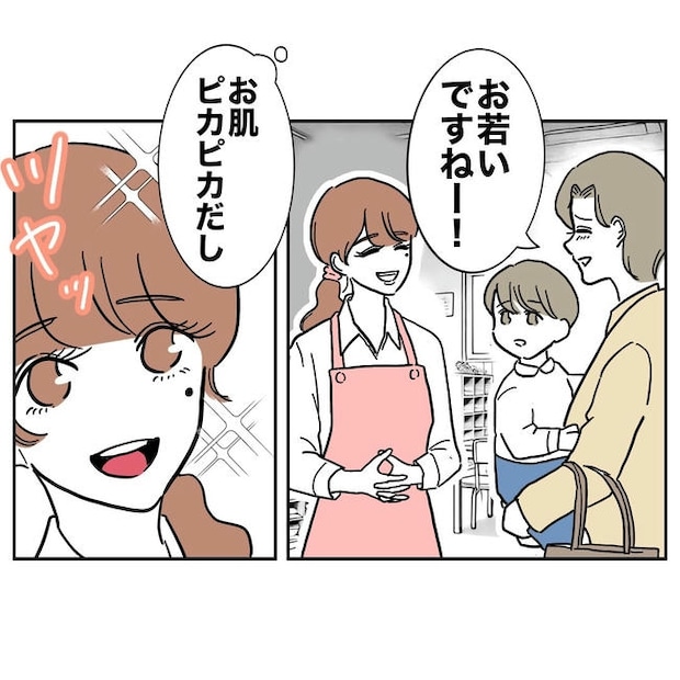 幼稚園の先生と不倫した夫の末路/ぽん子