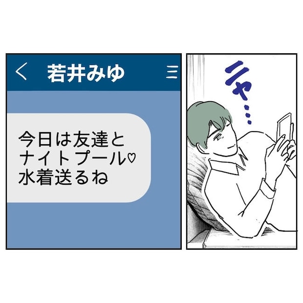 幼稚園の先生と不倫した夫の末路/ぽん子