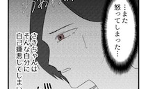 「私さ…」自己嫌悪に満ちた過去を打ち明けた親友→衝撃的な言葉に絶句…真相とは？＜私はダメな母親＞