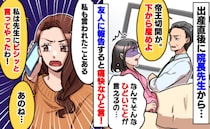 医師「下から産め」「子ども1人産んでおいて痛がるな」→モヤモヤを吹き飛ばしたのは友人の言い返し