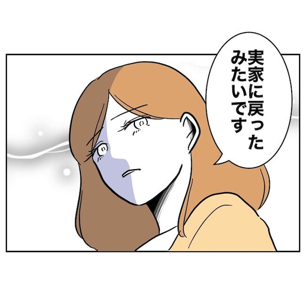 小学校の先生と不倫した夫の末路／ぽん子