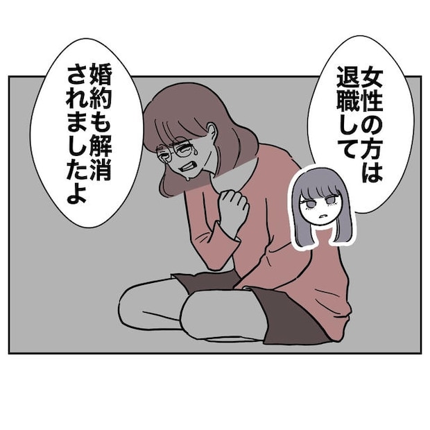 小学校の先生と不倫した夫の末路／ぽん子