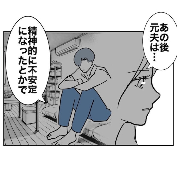 小学校の先生と不倫した夫の末路／ぽん子
